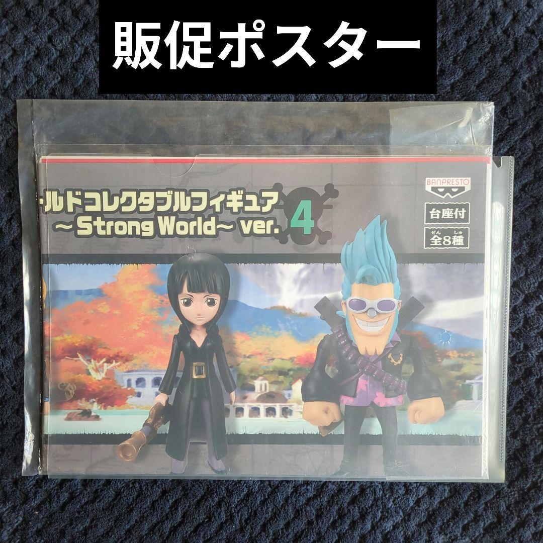 194【ポスター コレクタブル フィギュア ワーコレ ワンピース