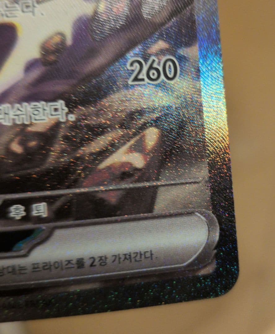 シロナのガブリアスex SAR SV9a (韓国版) - メルカリ