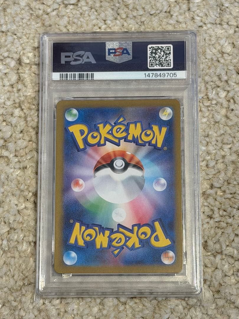 メガリザードンY ex MUR PSA9 スタートデッキ【最安値】 - メルカリ