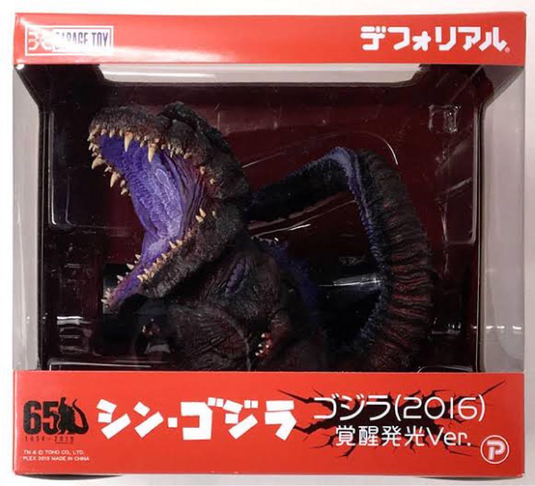 デフォリアル シンゴジラ覚醒ver