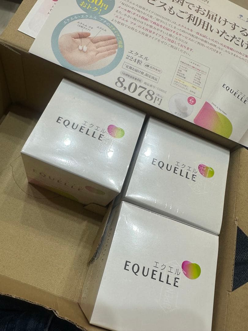 ダイエット・健康 EQUELLE