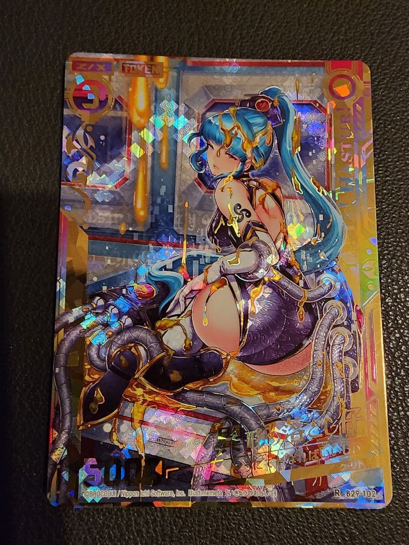 Z/X ゼクス　異形の落とし仔