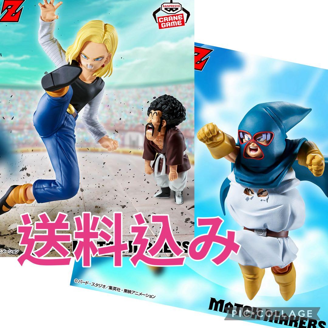 ドラゴンボールフィギュア マイティマスク 人造人間18号 ミスター