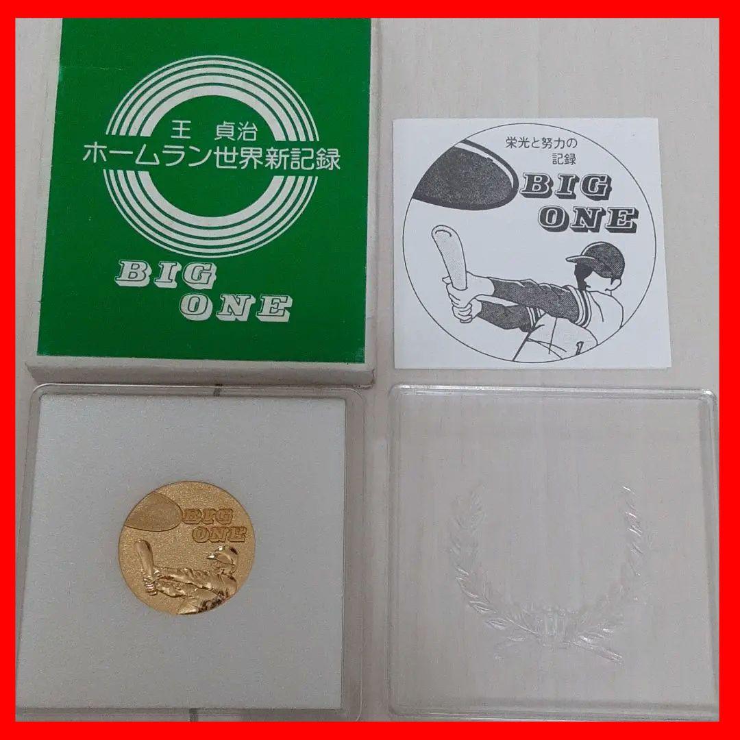 王貞治 ホームラン 世界新記録 記念メダル 解説書 箱 BIG ONE - メルカリ