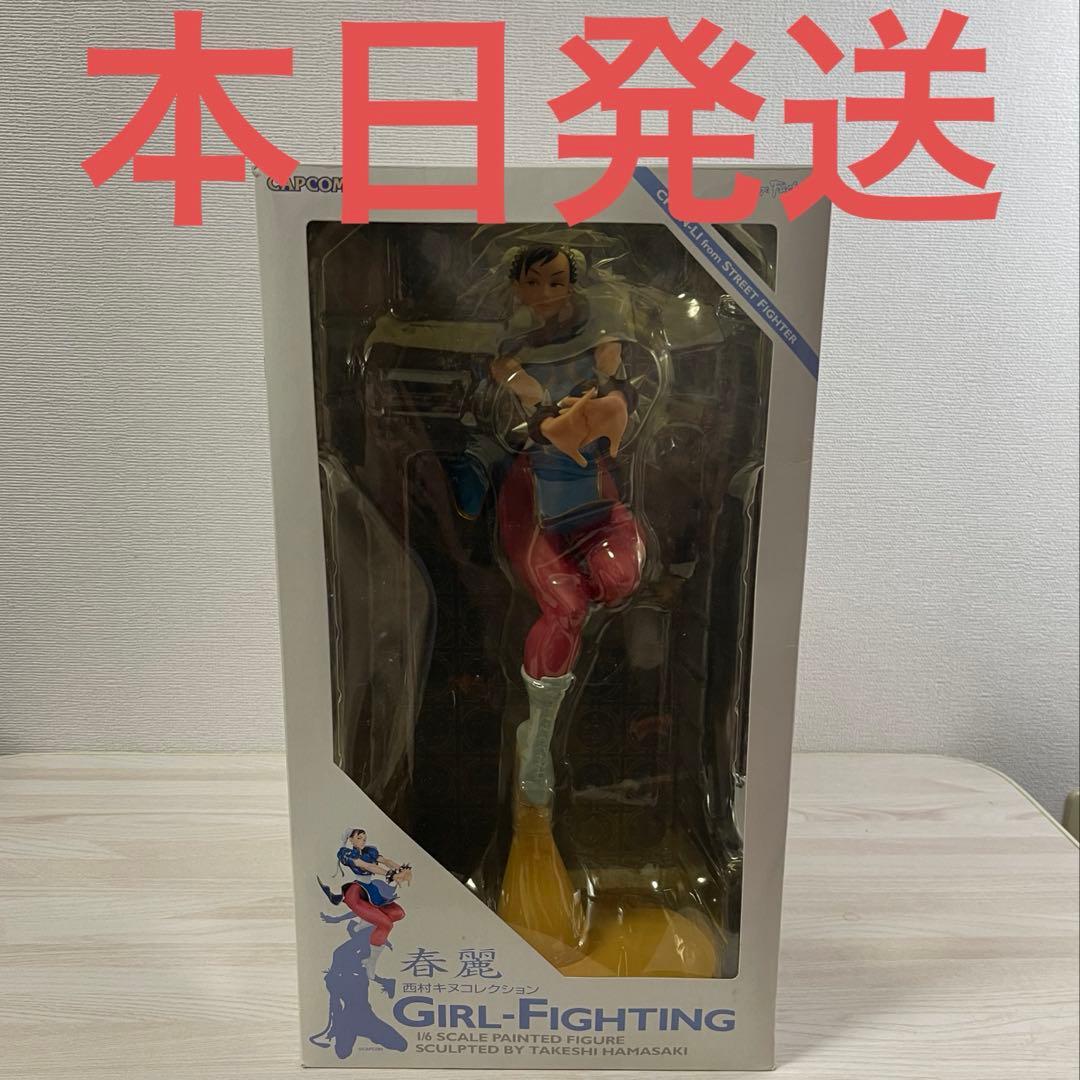 西村キヌ ストリートファイター ガール ファイティング フィギュア 春麗