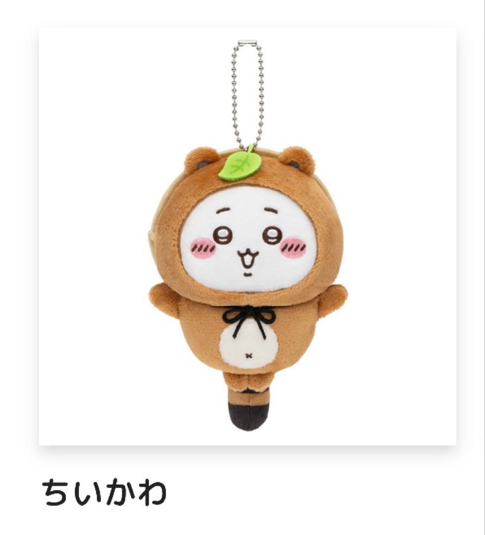 たぬきだもんくじ C賞 ちいかわ - メルカリ