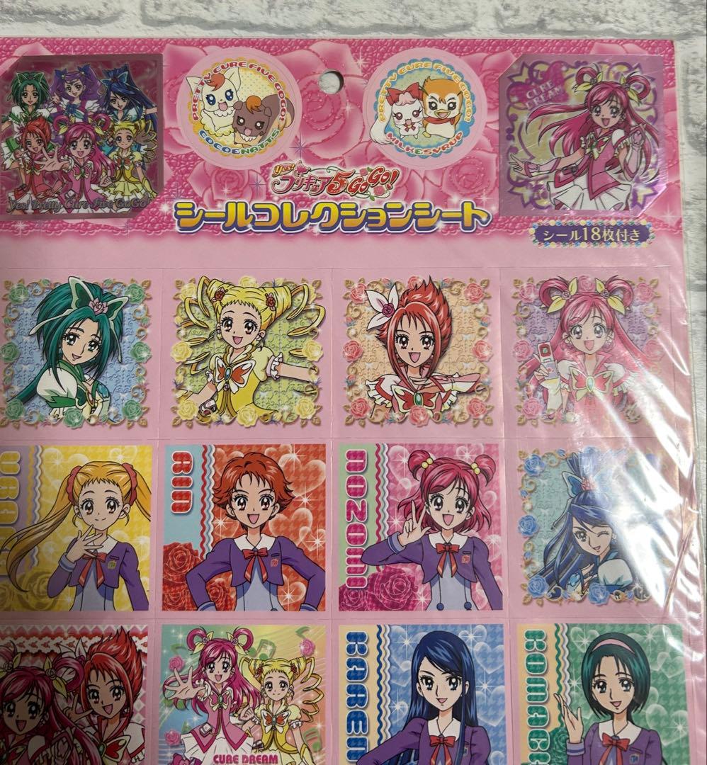 プリキュア シール ステッカー プリキュア5GoGo シールコレクション