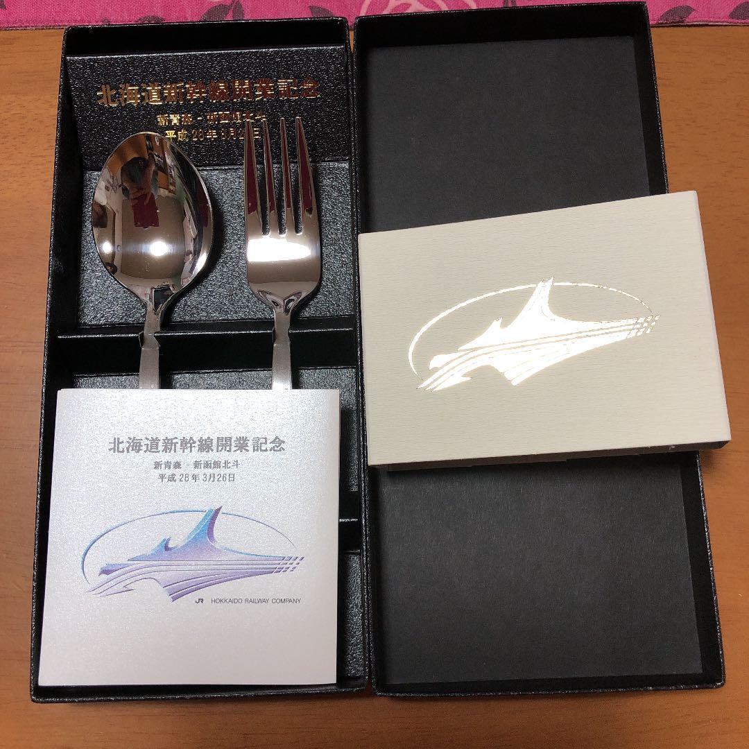 北海道新幹線開通記念限定カトラリー 北海道新幹線 H5系 はやぶさ スプーン フォーク セット 電車 新幹線