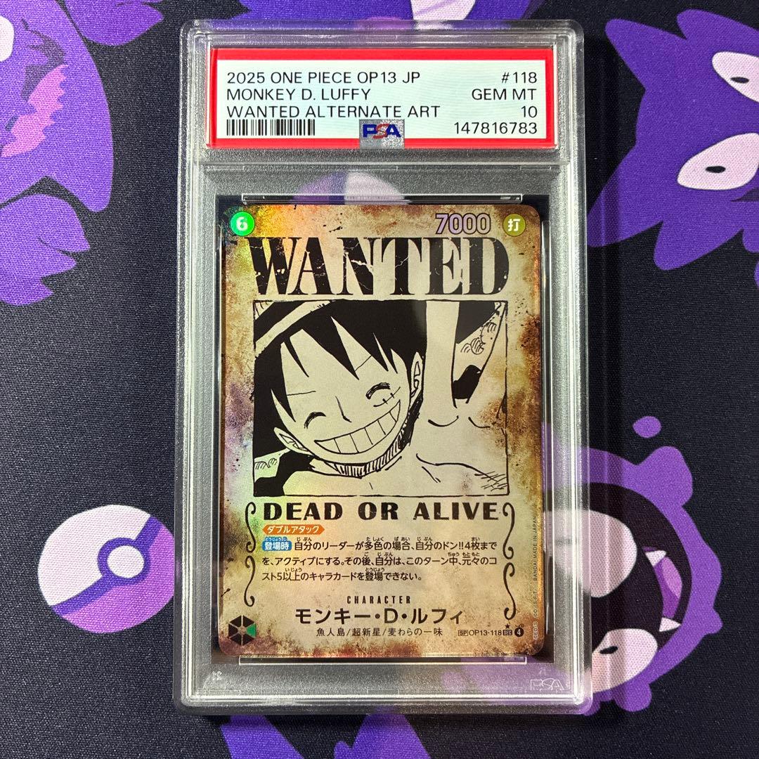 PSA10 ワンピース ルフィ 手配書 OP13-118 148049877 - メルカリ