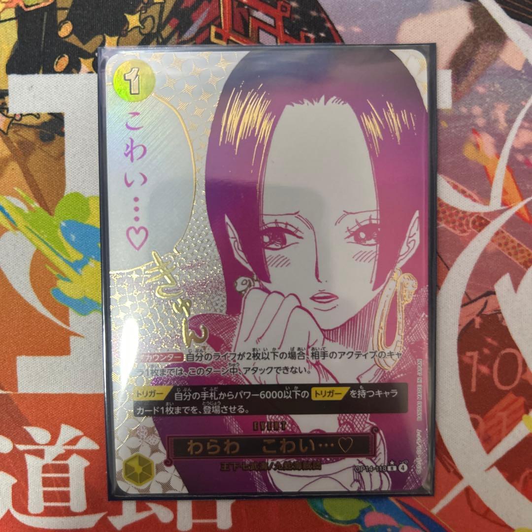 ONE PIECE カードゲーム わらわこわい…♡