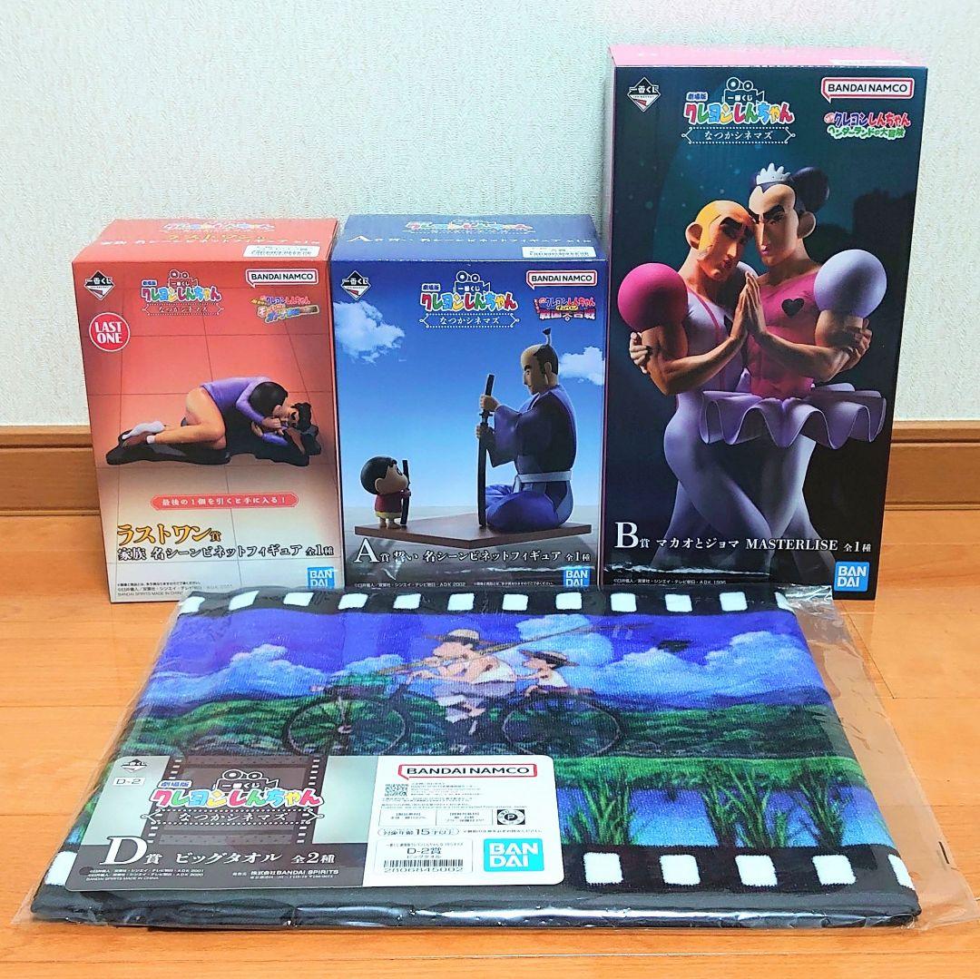 一番くじ クレヨンしんちゃん なつかシネマズ ラストワン賞 A賞 B賞 D賞 一番くじ 劇場版クレヨンしんちゃん なつかシネマズ｜一番くじ倶楽部