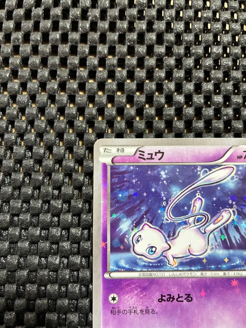 ミュウ CP5 幻·伝説ドリームキラコレクション 016/036 - メルカリ