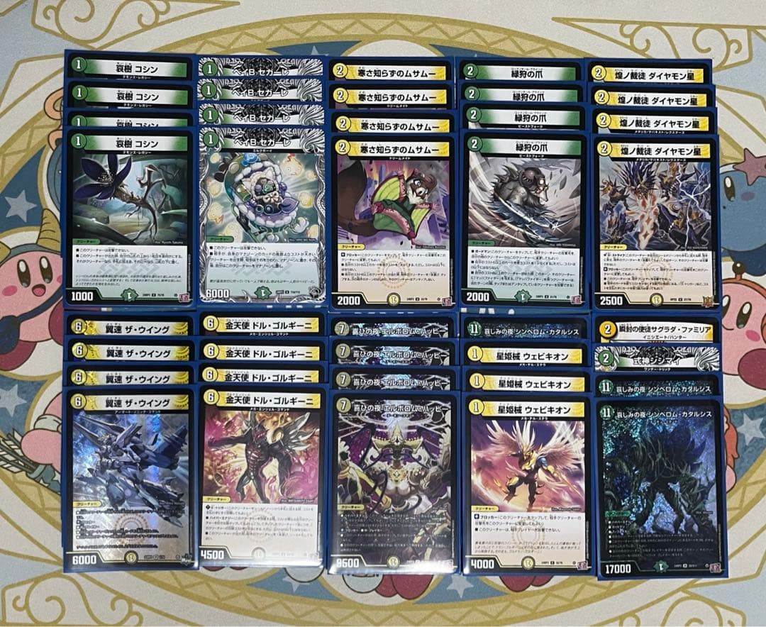 白緑ハイパーエナジーデッキ 格安デッキ デュエマ D1356 - メルカリ