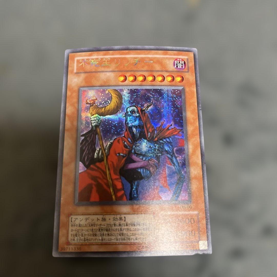 ベスト・デモン・マスター