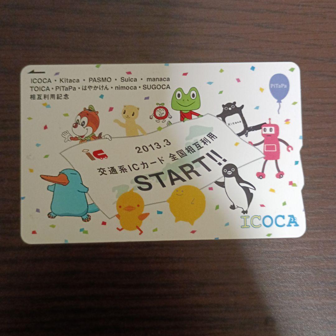 ICカード 2013年発行 キャラクターデザイン - メルカリ