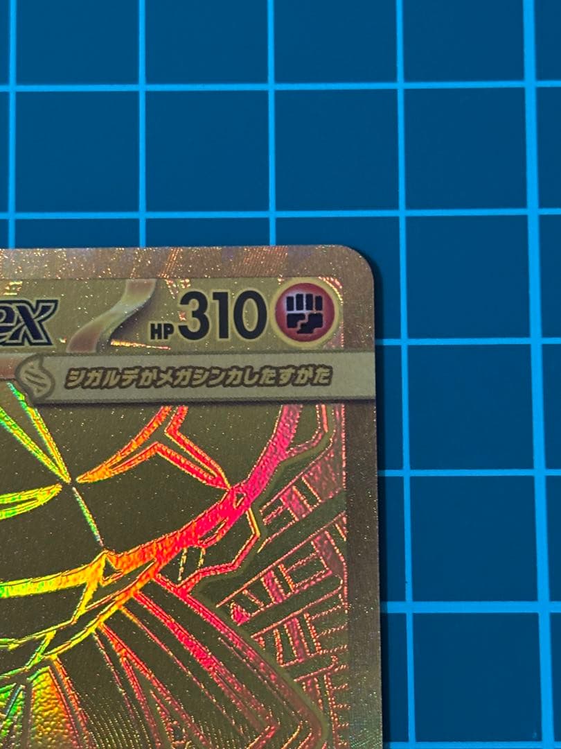 ムニキスゼロ　　メガジガルデex MUR