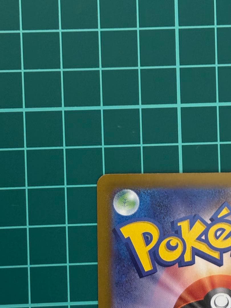 ムニキスゼロ　　メガジガルデex MUR