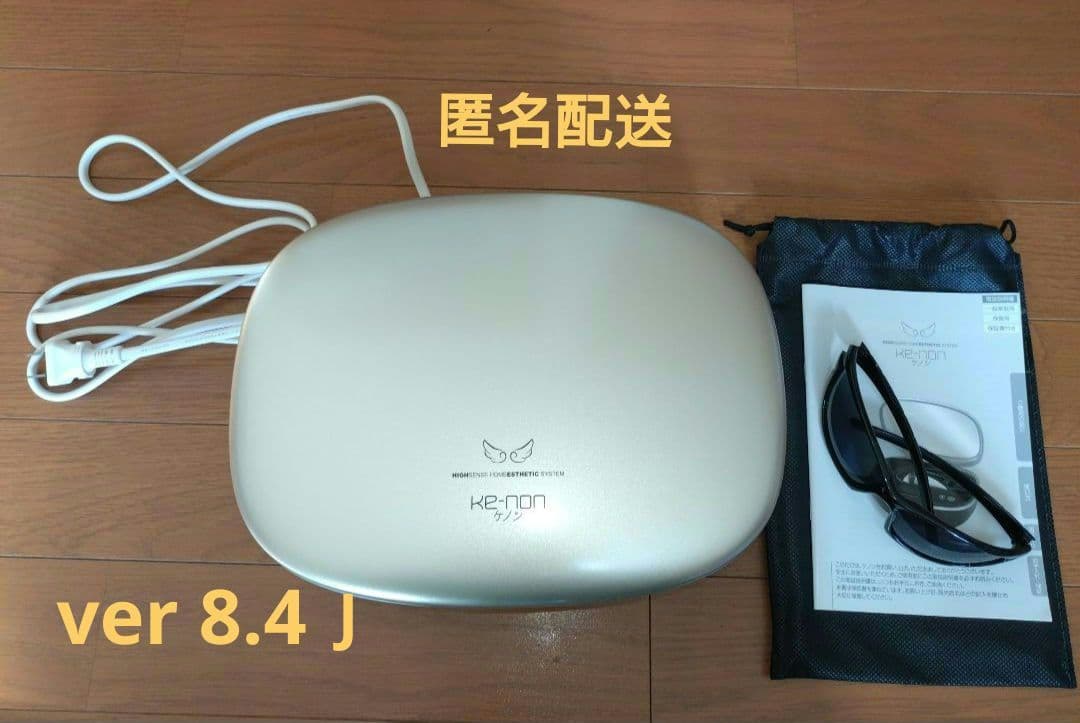家庭用脱毛器 ケノン ver 8.4J シャンパンゴールド