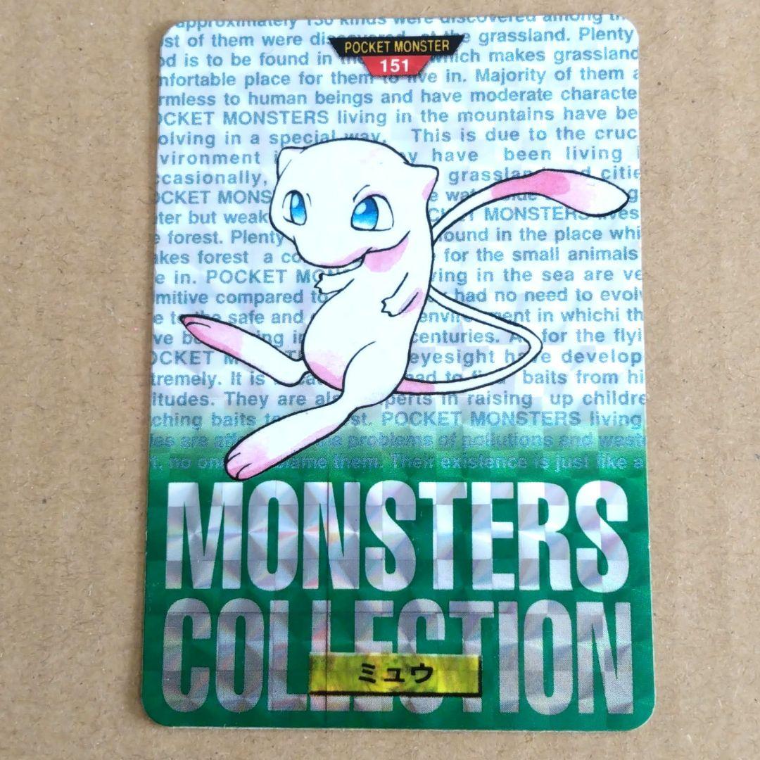 ポケモンカードダス　ミュウ　ポケモンカード