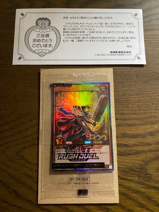 遊戯王 ラッシュデュエル セブンスロードマジシャン オリジナルウルトラレアカード
