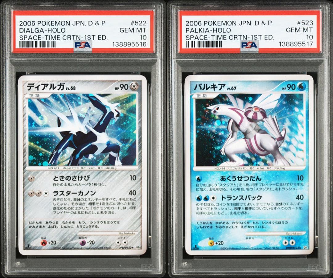 ディアルガ lv.68　パルキア lv.67　psa10 連番