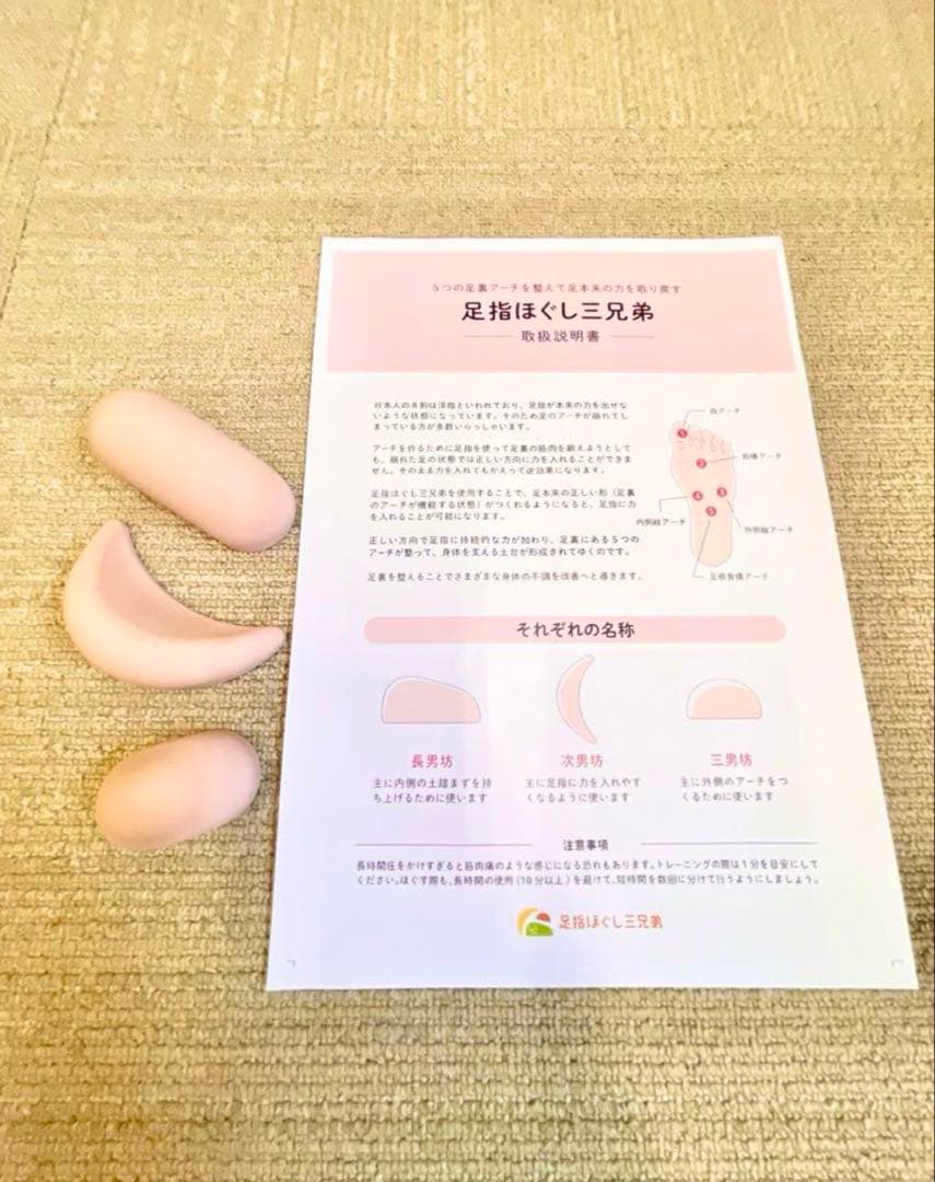 足指ほぐし三兄弟 - メルカリ