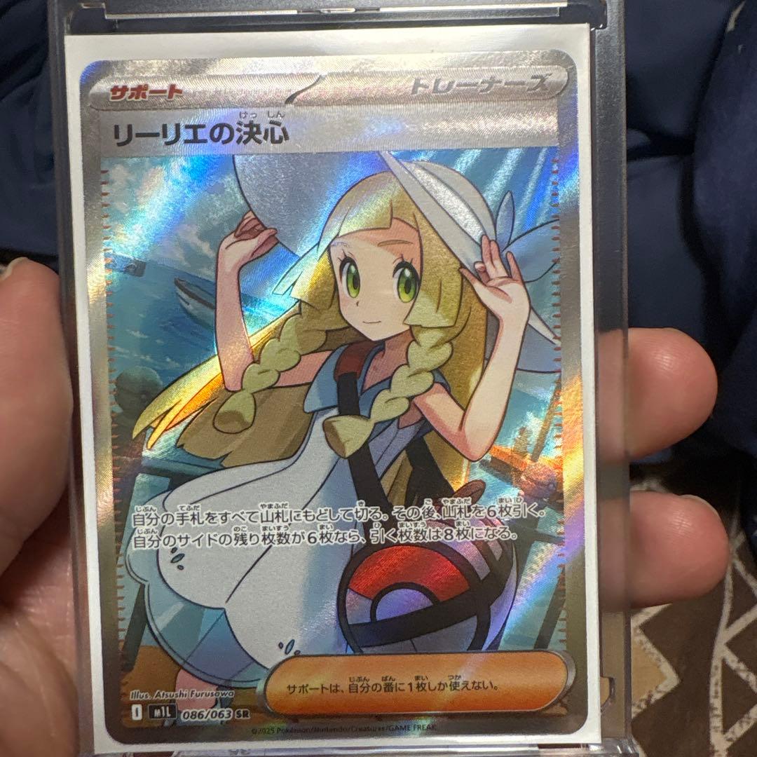 リーリエの決心 SR 086/096 ポケモンカード - メルカリ