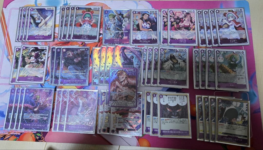 紫ドフラミンゴ フルパラ セール中