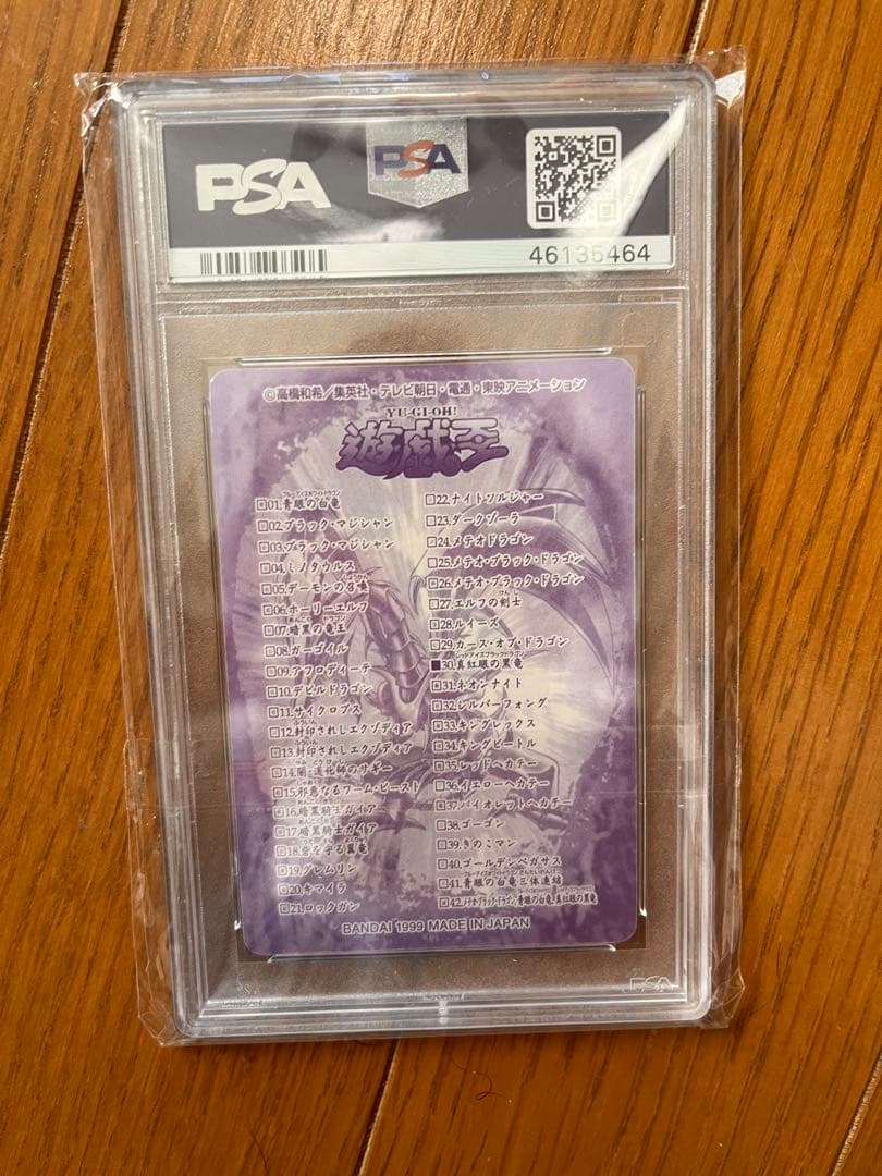PSA9】1999 バンダイ版 真紅眼の黒竜 No.30 初期 希少 美品 - メルカリ