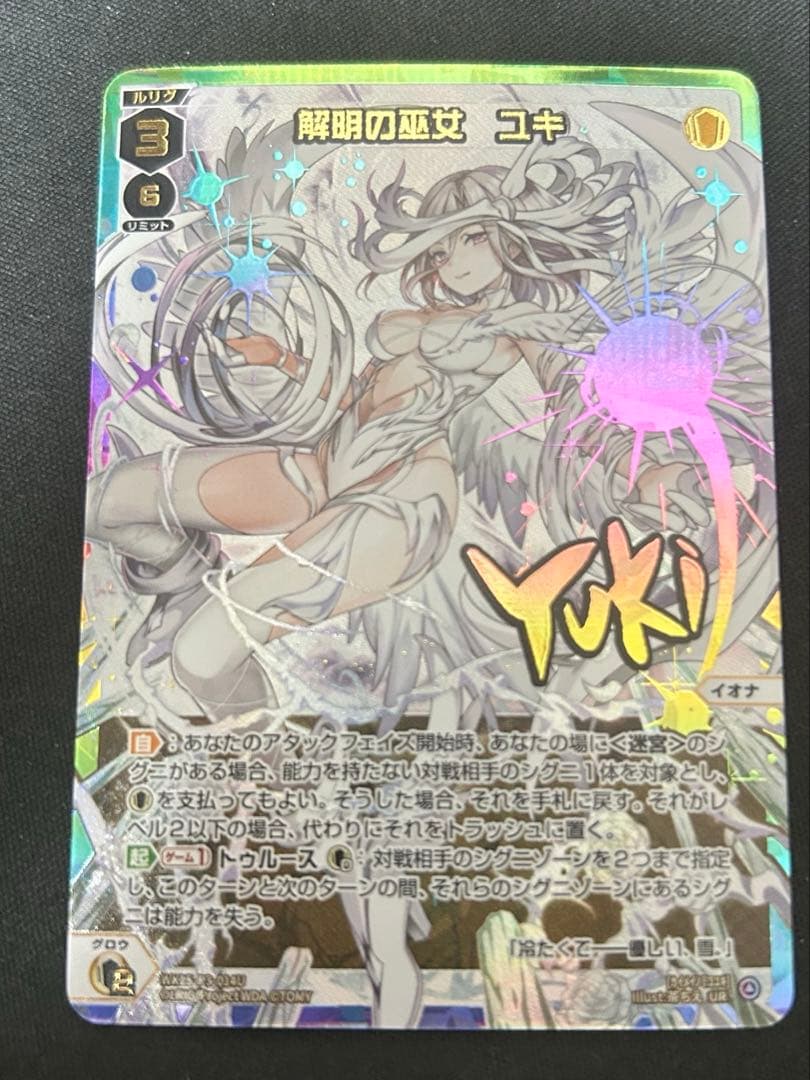 ウィクロス 解明の巫女 ユキ UR - メルカリ
