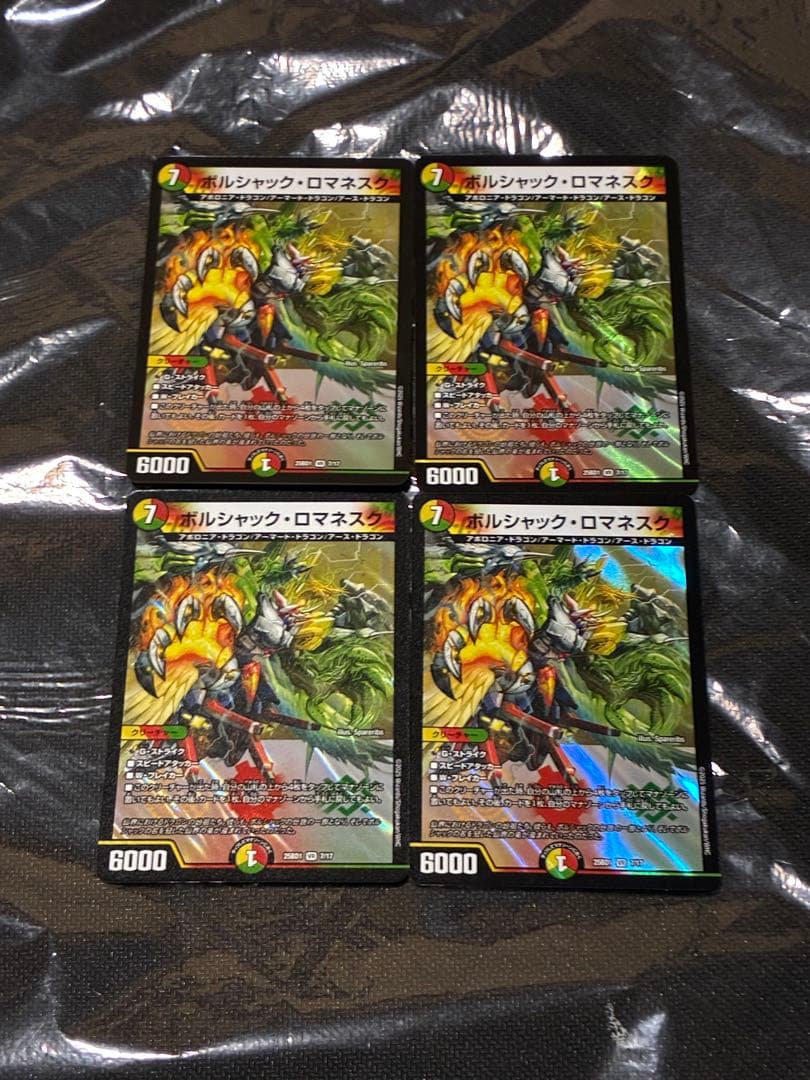 デュエマ リースボルシャック マロン型 デッキ+@ 超本格構築