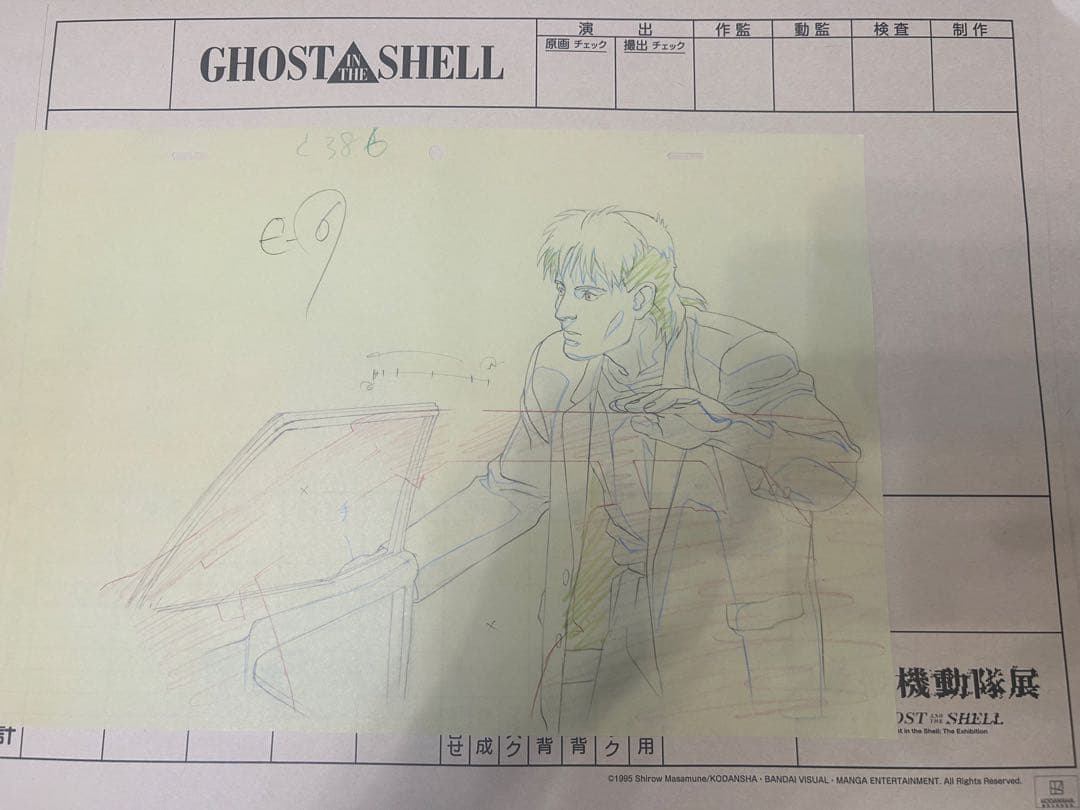 攻殻機動隊 展 限定 複製 原画 ghost in the shell トグサ