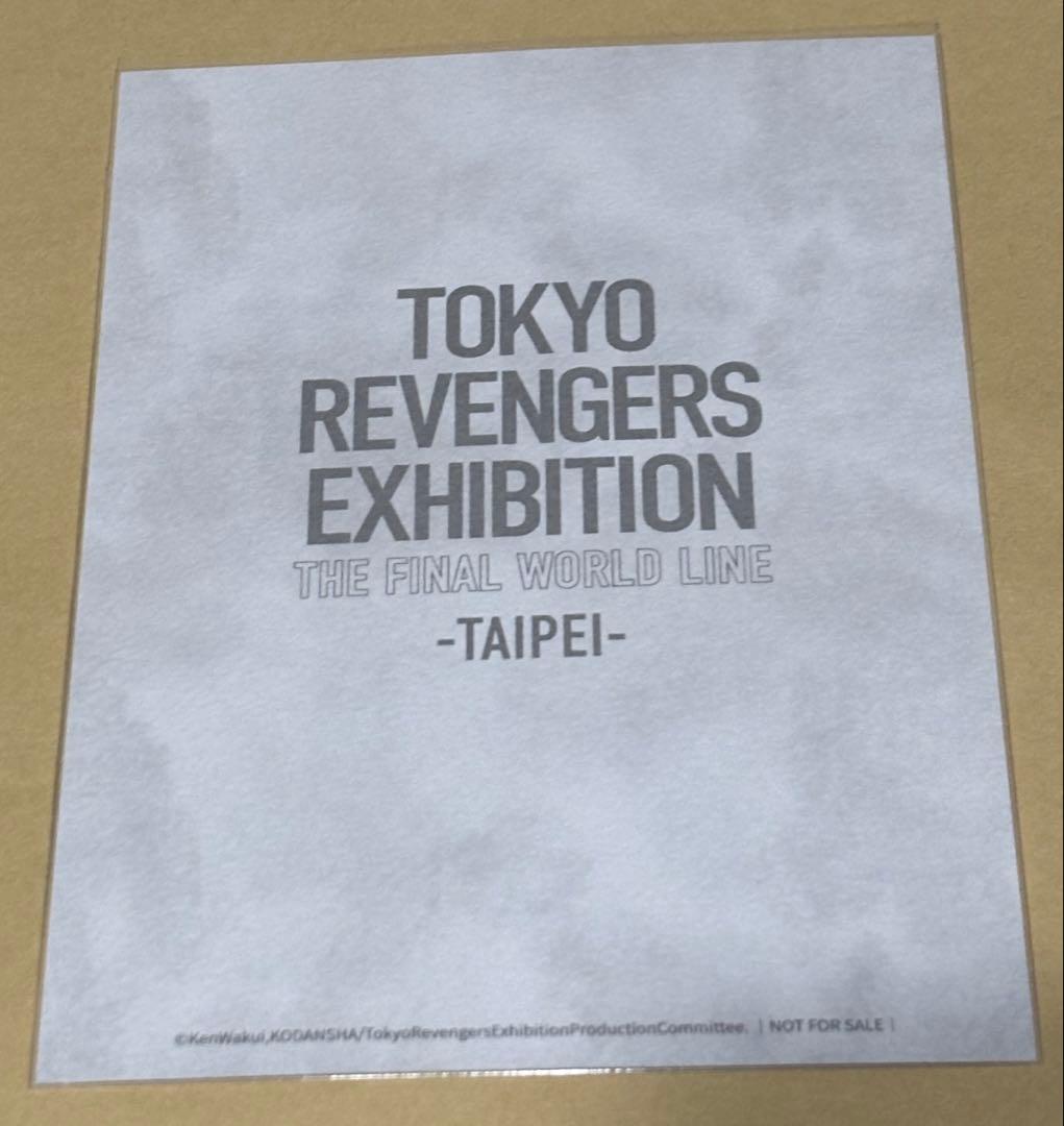 台北展限定 台湾開催 東京リベンジャーズ 東リべ展 特別入場特典 佐野
