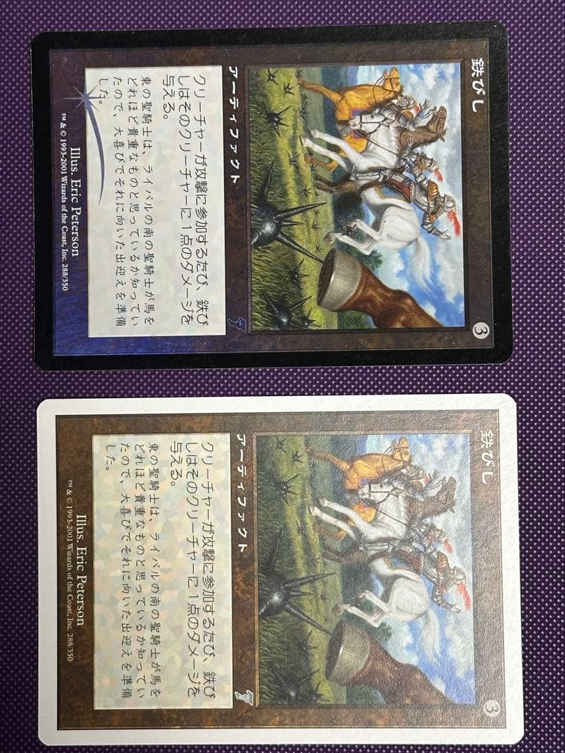 mtg 鉄びし 7版 日本語foilとノーマル2枚セット 美品