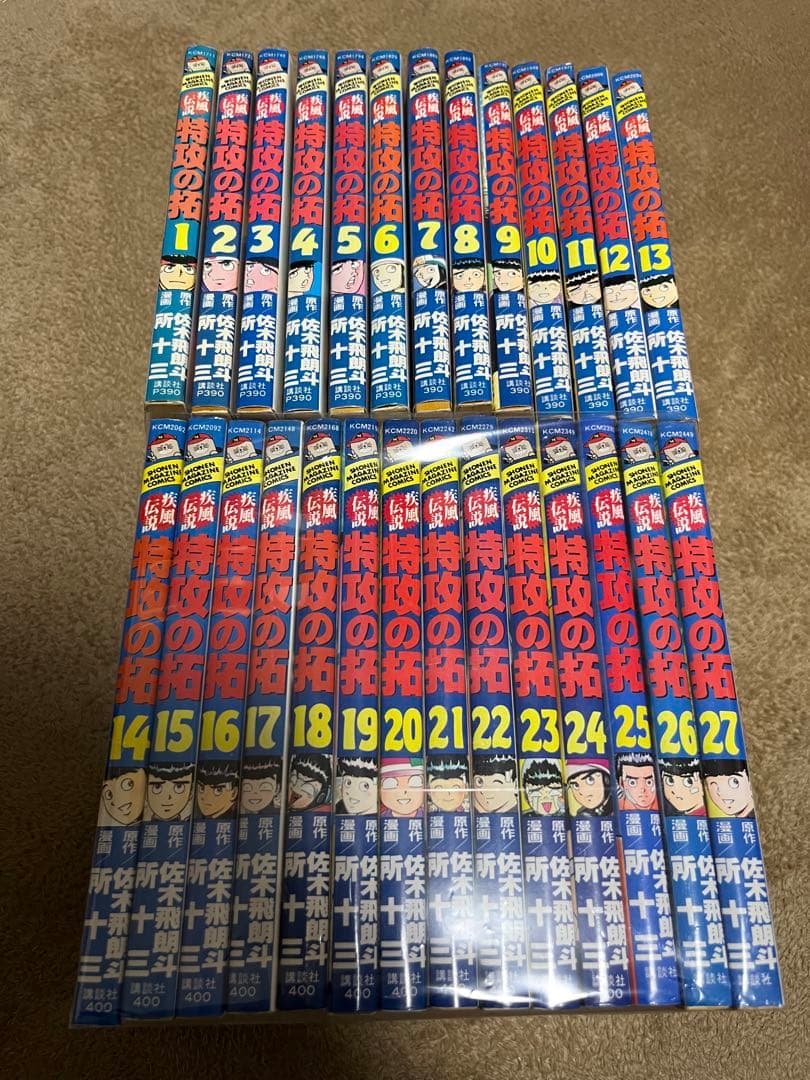 特攻の拓 1巻-27巻 全巻セット