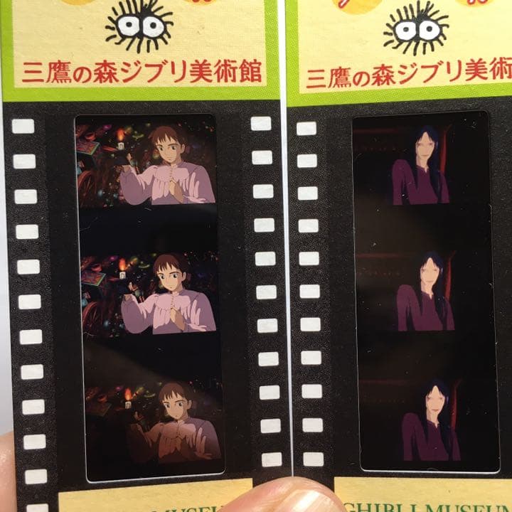 ジブリ美術館 入場券 ハウルの動く城 若いソフィ フィルム入場券