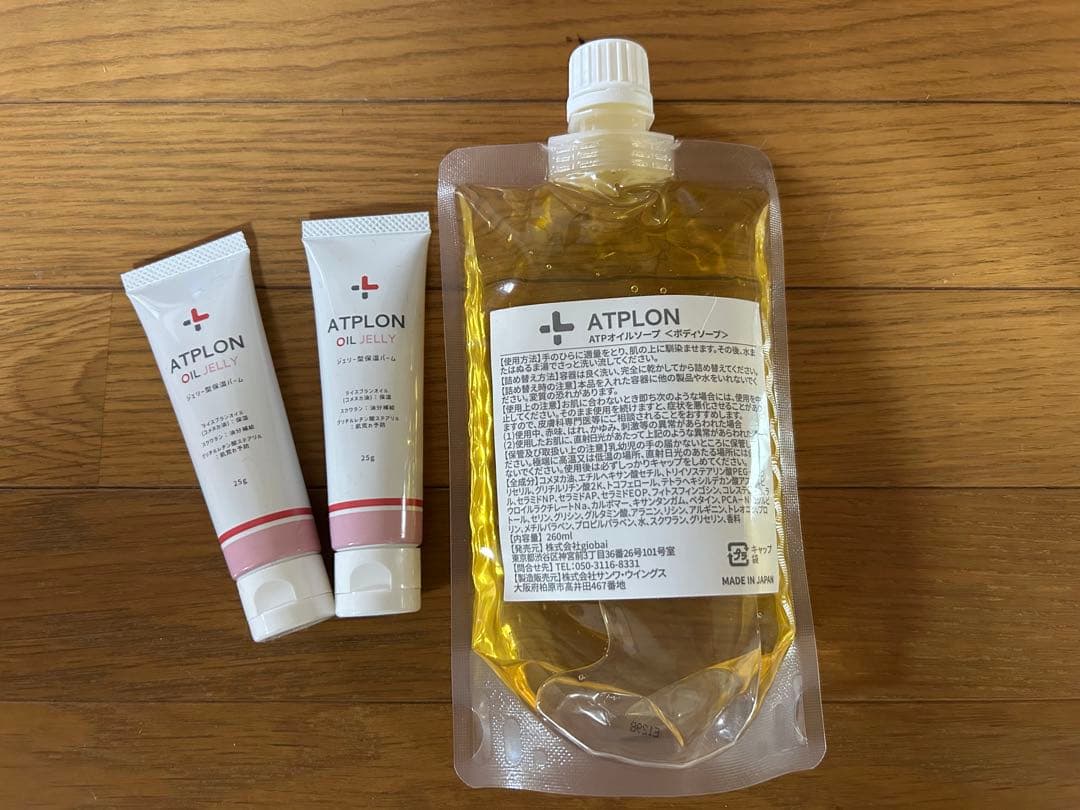 ATPLON オイル 200ml サンプル2本付き