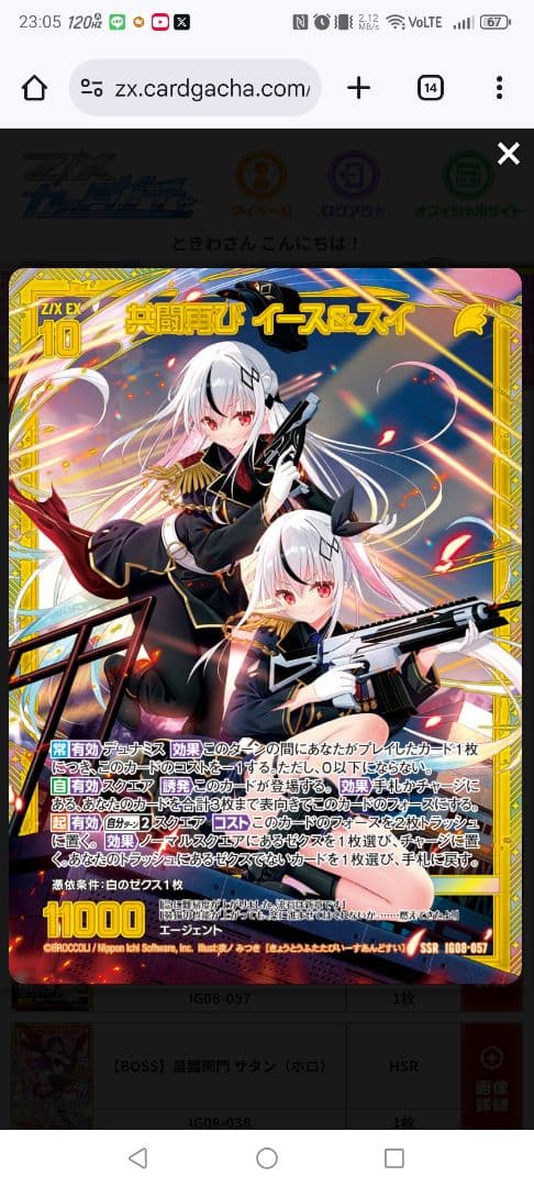 Z/X 共闘再び イース＆スイ（SSR） - メルカリ