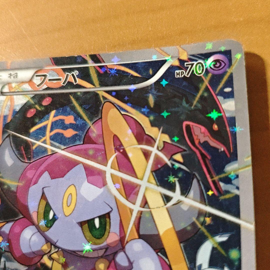 フーパ：光輪の超魔神 フーパ 入場者プレゼント PROMO XYシリーズ