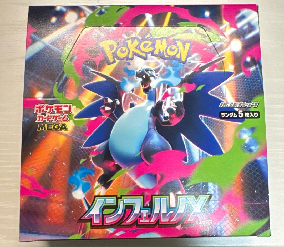 【新品未開封】　インフェルノX　BOX　シュリンクなし　ペリペリ付き　1BOX