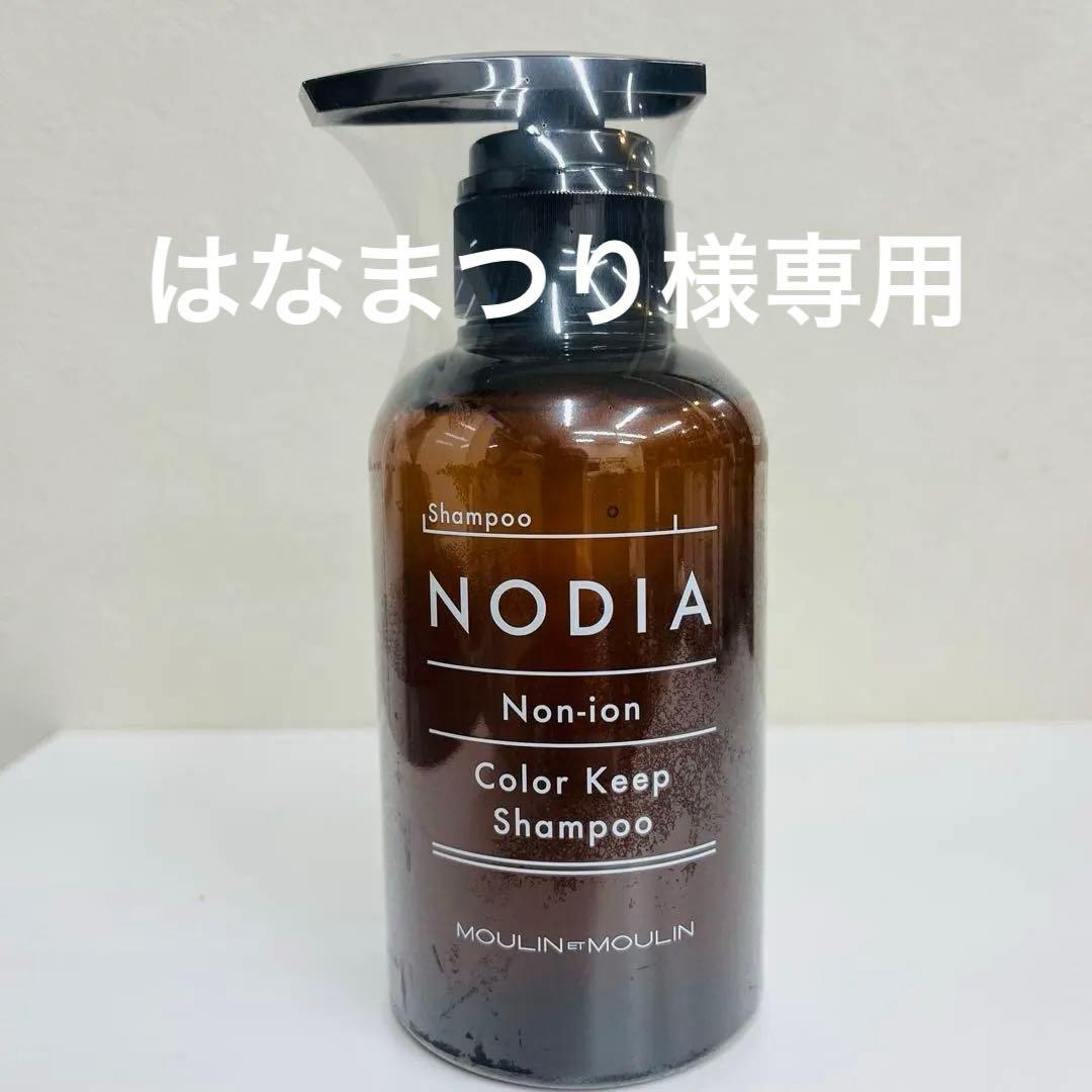 NODIA カラーキープシャンプー　300㎖3本 はなまつり