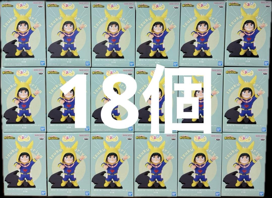 ちあぴこ 緑谷出久 みどりやいずく フィギュア 18個セット