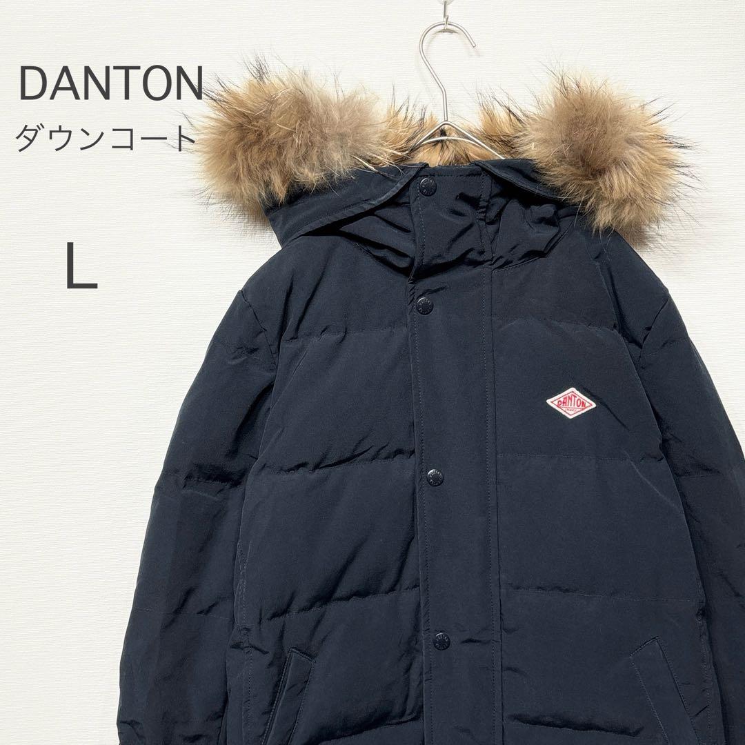 DANTON ダントン ダウンコート ネイビー L ジャケット タッサーダウン