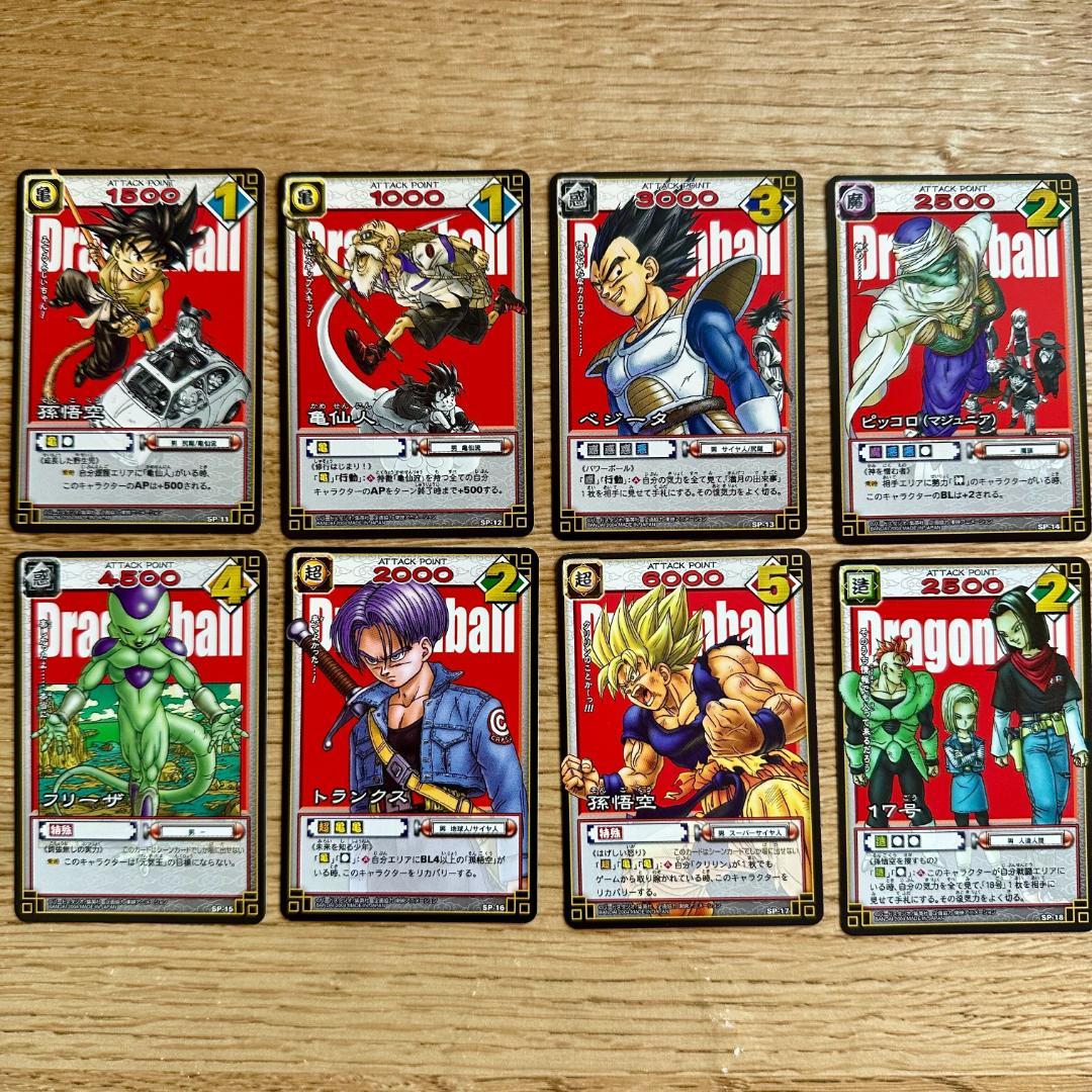 ドラゴンボールカードゲーム SP-11 ～ SP-18