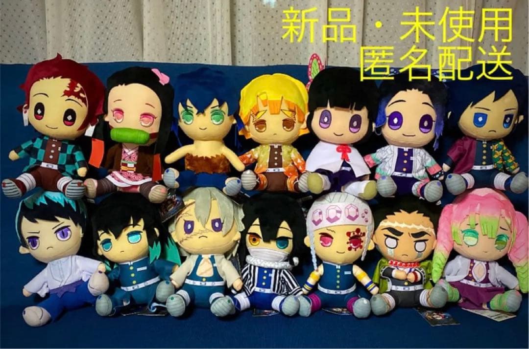 鬼滅の刃　BIG ぬいぐるみ　14体　セット