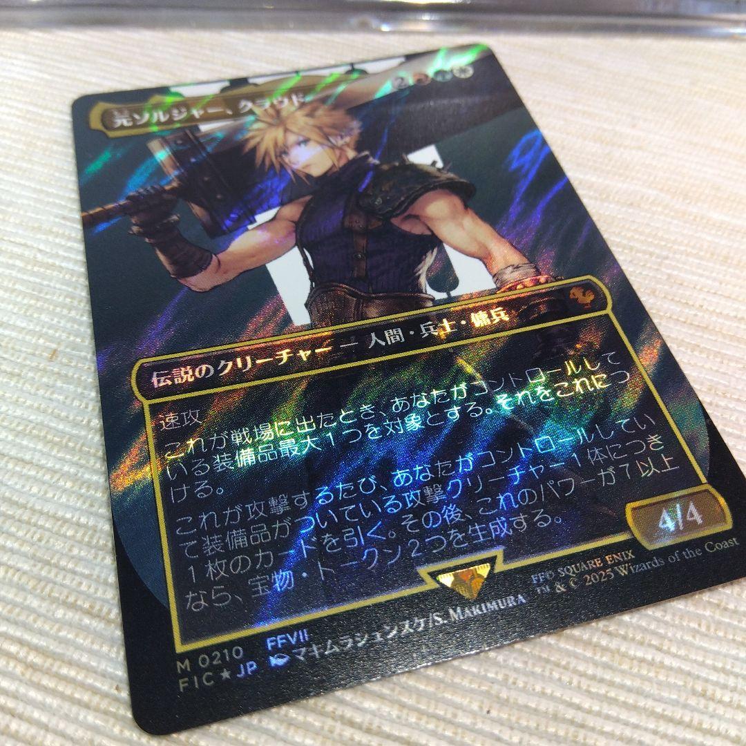 MTG 元ソルジャー、クラウド / ボーダーレス / サージfoil【日本語版