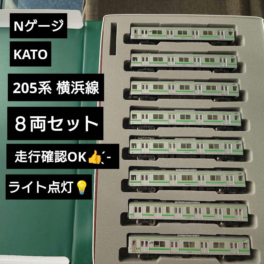 【Nゲージ】KATO 205系横浜線 8両セット