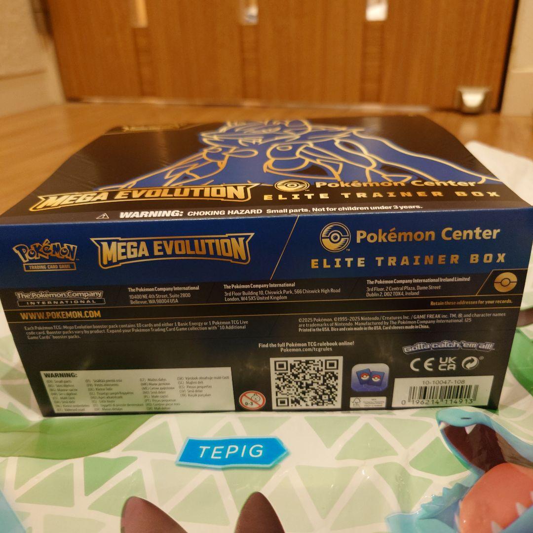 ポケモン メガエボリューション エリートトレーナーボックス - メルカリ