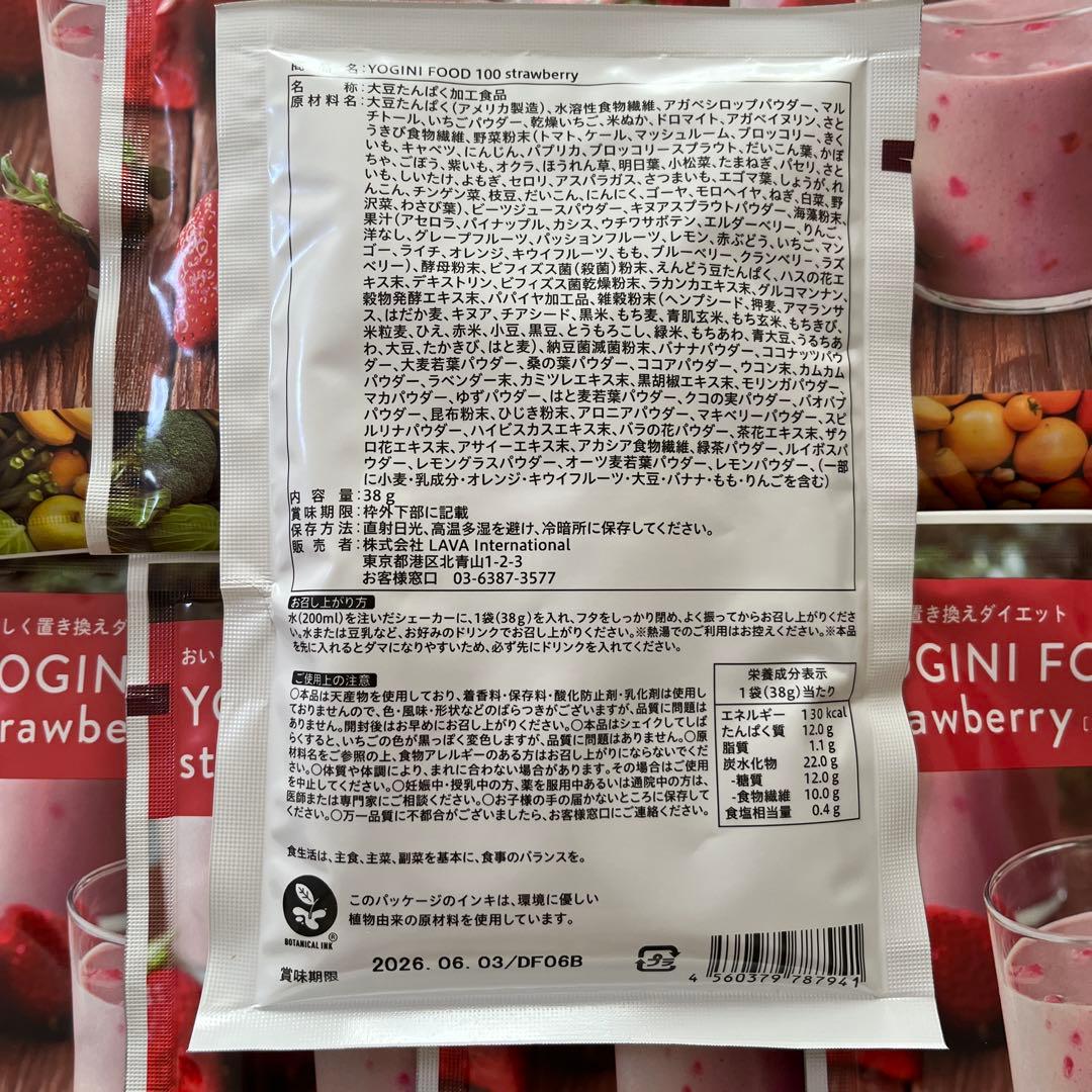 ヨギーニフード 100 ストロベリー味 10袋セット LAVA ラバ - メルカリ
