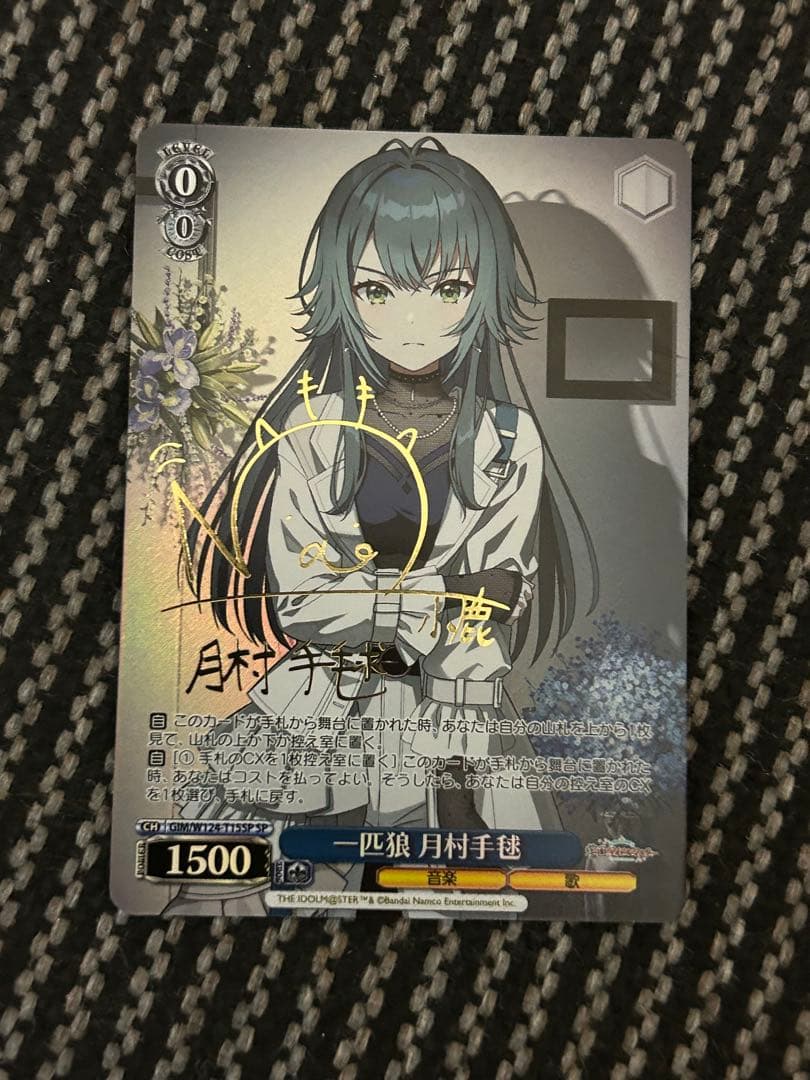 ヴァイスシュヴァルツ　学園アイドルマスター　一匹狼　月村手毬　sp